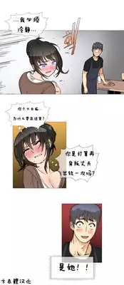 HouseHold Affairs 【卞赤鲤个人汉化】1~21话(持续更新中)