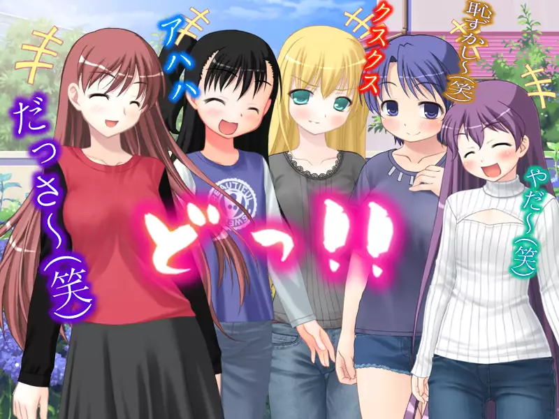 When I wet the bed, my two little sisters scorned and humiliated me.