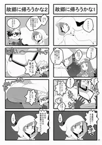 (Yarou Kingdom) [Itachi Gokko (Takezamurai)] Monk to Yuusha to Noroi no Mahou