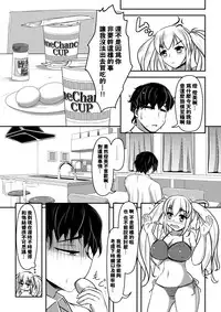 [Shiroi Shinoshino (Shinoda Kazuhiro)] Hitoinu Ureshon Tomarazu [Chinese] [兴趣使然的绅士组] [Digital]