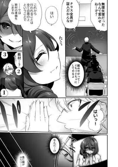 [Story Circle (Seto Kouhei, Kanmuri)] Ninshin Shussan Taiken Gakushuu no Kyouzai ni Sareta Ore [Digital]