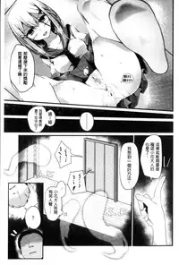 [Oouso] Ashikokism | 美腳摩擦主義 [Chinese]