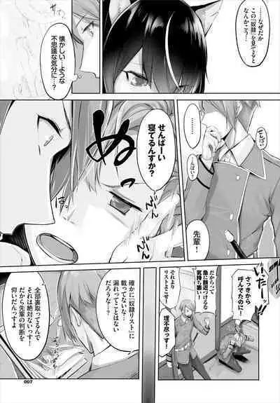 [Kyougoku Touya] Orokamono wa Nekomimi Dorei ni Izon suru ~Hajimete no Choukyou Seikatsu~ 01-16