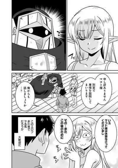 Bishuu Gyakuten Sekai No Cleric