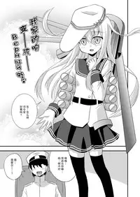 [Cool Palace (Suzumiya Kazuki)] Hibiki nano Destroyer! (Kantai Collection -KanColle-) [Chinese] [CE家族社] [Digital]