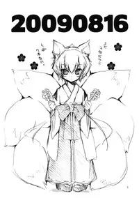 (C76) [TAKANAEDOKO (Takanae Kyourin)] 20090816