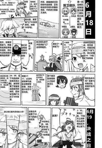 (C93) [Takotsuboya (TK)] Teitoku no Ketsudan - A-gou Sakusen e no Michi (Kantai Collection -KanColle-) [N04h]英译中