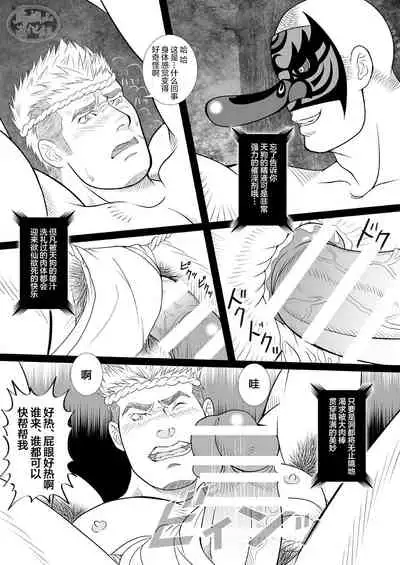 [GO!SHIN-GO (SHIN-GO)] Tengu no Nie [Chinese] [马栏山汉化组] [Digital]