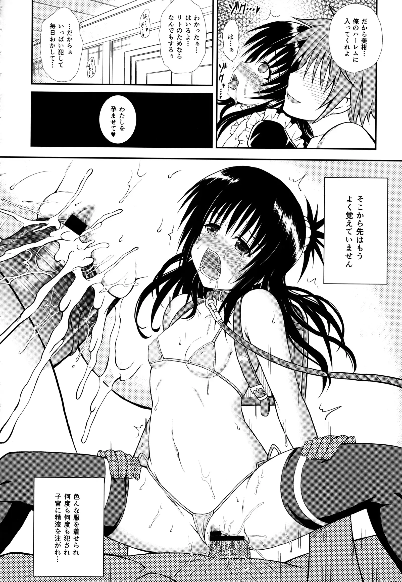 Onii-chan ga Kirechaimashita...