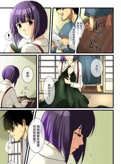 [WLHO] Haruka [Chinese] [千帝灯汉化]