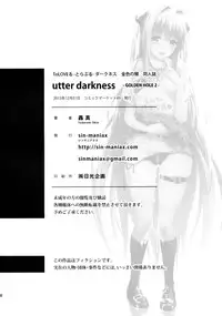 (C89) [sin-maniax (Todoroki Shin)] utter darkness -GOLDEN HOLE2- (To LOVE-Ru) [English] {doujin-moe.us}