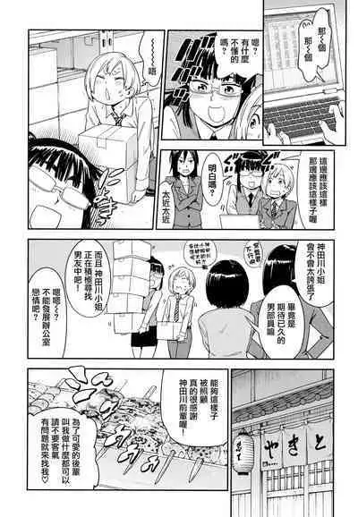 Suki Style | 喜歡的性型態