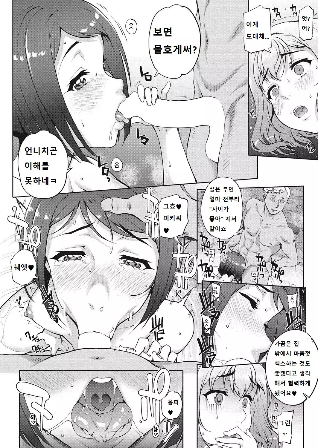 Tanshinfunin ~Sisters~│단신부임 ~자매~