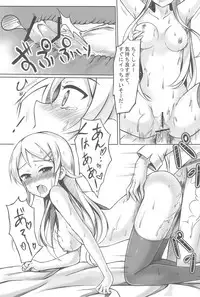 (C83) [Surface (Peach)] Ore wa Kirino-chan o Motto Ijimetai! (Ore no Imouto ga Konna ni Kawaii Wake ga Nai)