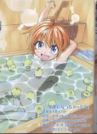 Dengeki Hime 2008--01