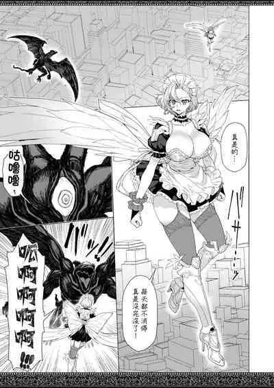 Tenjousekai no Maid-tachi 2 | 天上世界的女僕們2