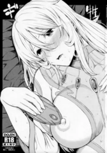 未完成のキモチ