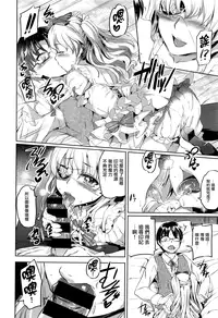 [kamishiro ryuu] shirushi daigomaku (COMIC X-EROS #44) [Chinese] [無邪気漢化組]