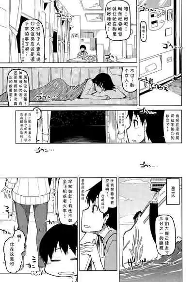 Hitozuma Banji Saiou ga Uma