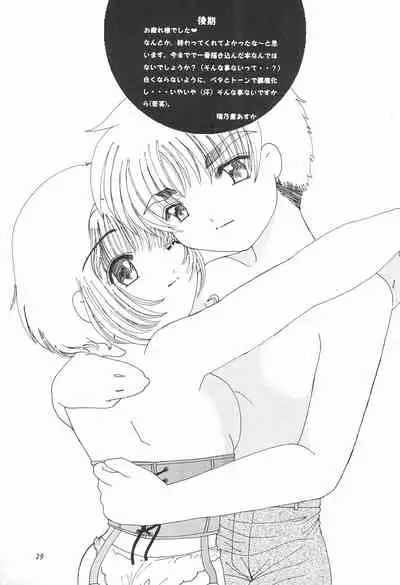 (SC15) [Bakuretsu Nekomusume (Mizunoe Asuka)] China Kiss (Cardcaptor Sakura)