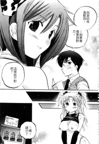 [Nakata Yumi] Okusama wa Seitokaichou | 老婆大人是學生會長 [Chinese]