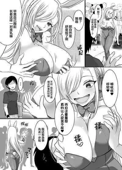 Comiket de Hyoui! BlueArch Dosukebe Cosplayer o Nottori Take Out | CM展会上附身!蔚蓝●档的绝色Cosplayer被我们夺舍后带去玩乐