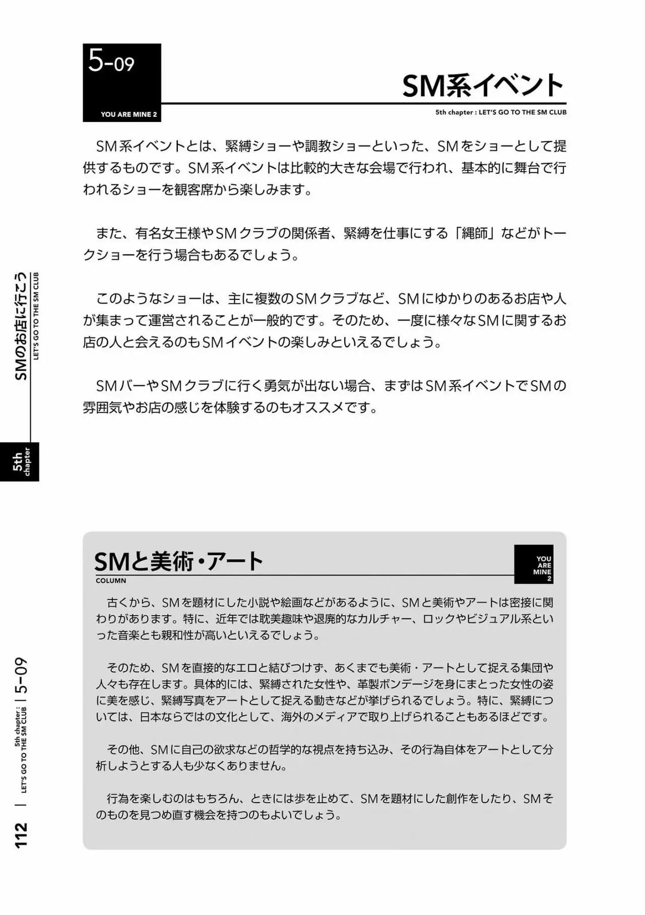 Karada mo Kokoro mo Boku no Mono ~Hajimete no SM Guide~ 2