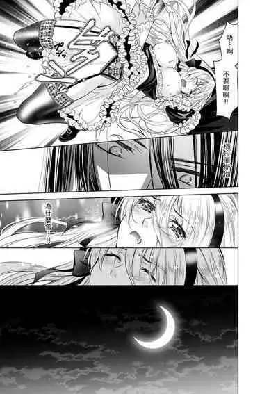 Cinderella ni wa Narimasen! Mob Chara Hime wa Midara na Akuma ni Miirarete | 我才不做灰姑娘！路人公主被淫亂惡魔迷得神魂顛倒 1-8