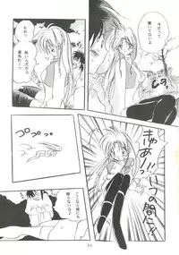 (C45) [Banana Chips] Breaking Away (Yu Yu Hakusho)