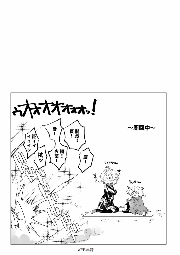 とろとろ~ アマサリ編