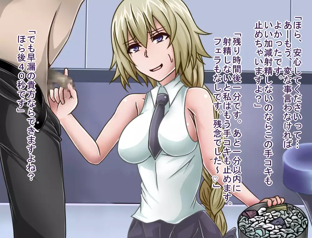 Tanshou Houkei/Netorareta Servant