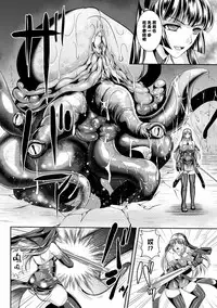 Nengoku no Liese Inzai no Shukumei