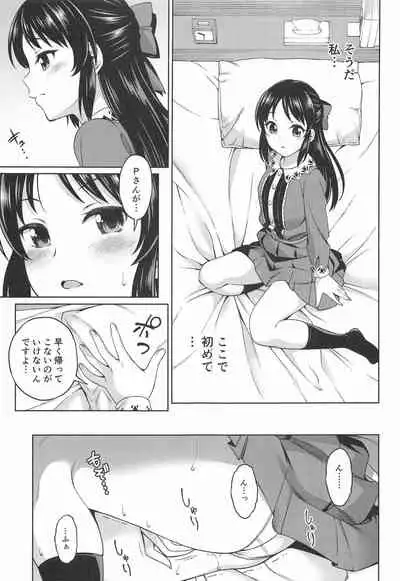 Omoide ni Tsutsumarete