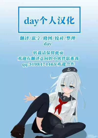 【day个人汉化】[Harigane Shinshi Doumei (Harigane Shinshi)] Javelin! Omae mo Wakarase ga Hitsuyou na You da na! (Azur Lane)