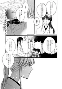 夜に抱かれてⅢ