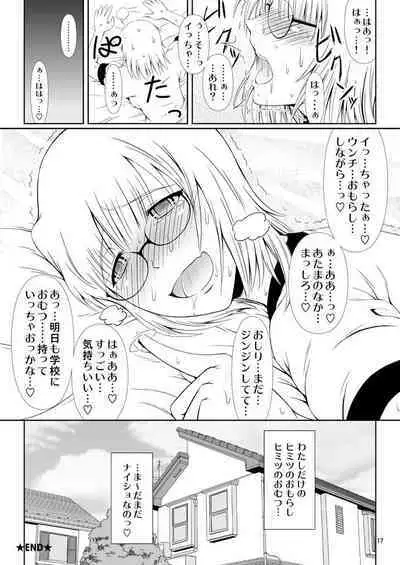 [Atelier Lunette (Mikuni Atsuko)] Naisho Nano! -Haruhara-ke Sanshimai Monogatari- 2 [Digital]