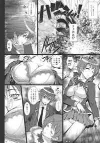 [Circle ARE (Kasi, Cheru)] Inori-chan wa Kirawaremono? (Guilty Crown)