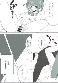 (CiNDERELLA ☆ STAGE 5 STEP) [Alice Syndrome (Himemiya Nina)] Houkago Cinderella (THE IDOLM@STER CINDERELLA GIRLS)