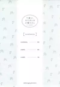 (C93) [Ame Usagi (Amedamacon)] Konya wa, Rize-san ga Onee-chan (Gochuumon wa Usagi desu ka?)