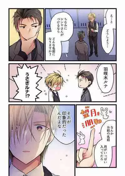 Even if you call it love 01-23