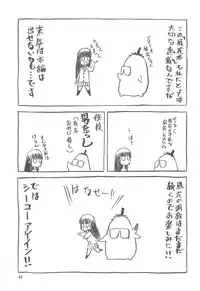 (C79) [Waku Waku Doubutsuen (Tennouji Kitsune)] blue snow blue scene.13 (in white) [Chinese] [原諒TA個人漢化]