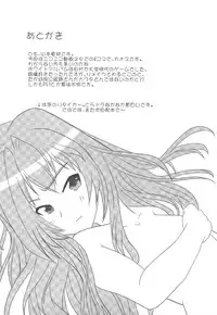 (C75) [PNO Group (Hase Yuu, Hikawa Yuuki, Yamamoto Ryuusuke)] Punokan 2 (To LOVE-ru, Code Geass)