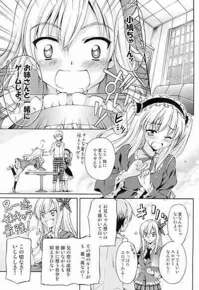 (C81) [AMORPHOUS (Sakazuki Homare)] friendship? (Boku wa Tomodachi ga Sukunai)