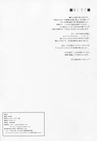 (C87) [Yo-metdo (Yasakani An)] Yoru no Shiawase Cerberus Sakusen ♥ (Kantai Collection -KanColle-)