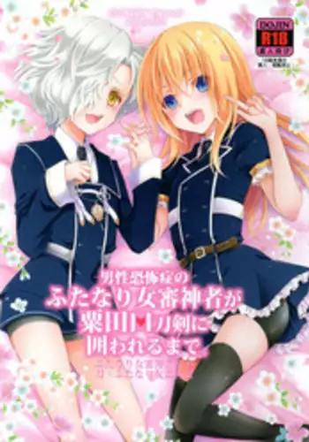 つるうぐいちパロディつめあわせ本 (Touken Ranbu)