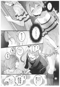 [Nagata Maria] Totsuon! ~Totsuzen Onnanoko ni Natta node, Ore no Oppai Monde Mimasen ka?~