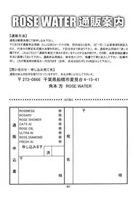 (C67) [ROSE WATER (Ayanokouji Haruka)] ROSE WATER 20 FRESH AI (Mahou Shoujo Ai)