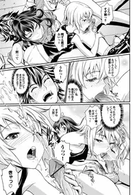 [美矢火] 純情少女エトセトラ