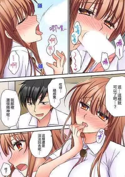 Daiji na tokoro guriguri shinai dei… ！Pantsu ga surete shigeki.Oku made kuikomu soku ikiSEX | 求你不要戳弄我的私處…!隔著內褲的淫亂刺激。深陷進去的秒潮性愛