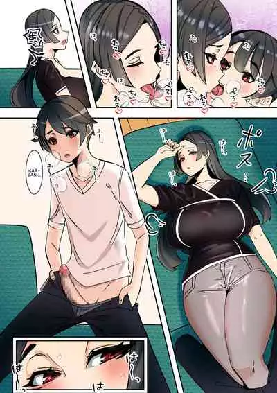 Koibito wa Jitsubo | My Lover Is My Own Mother